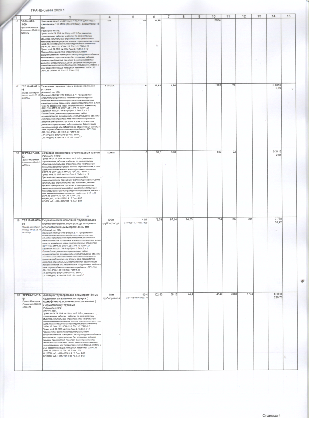 Скан_20200821 (24).png