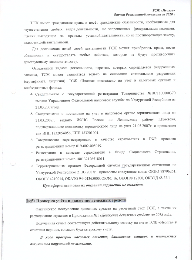 Скан_20190412 (5).png