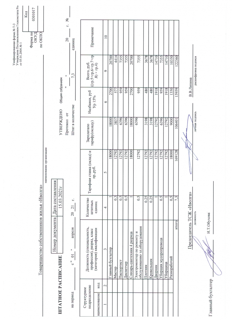 Скан_20210408 (4).png
