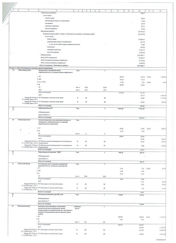 Скан_20230427 (51).png