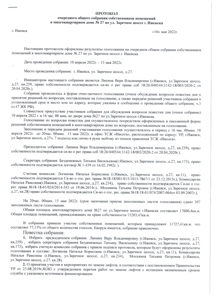 Скан_20220609 (21).png