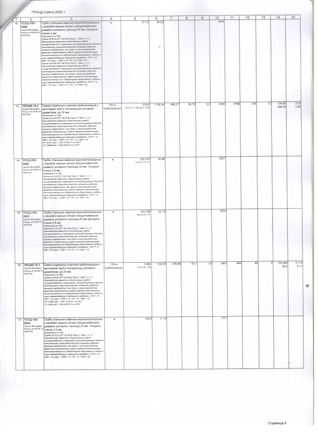 Скан_20200821 (29).png